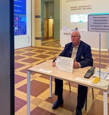 Охрана музея